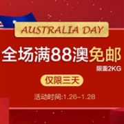 Amcal澳洲药房国庆节全场满88澳免邮（限重2kg）