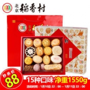 北京稻香村 糕点礼盒 1550g