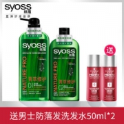 丝蕴 菁萃修护洗发套装 750ml洗+500ml润 无硅油