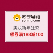 美妆新年狂欢