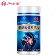严济堂 氨糖软骨素钙片 60片 中老年关节补钙