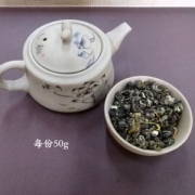 茉莉龙珠 50g 2017新茶