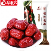 早老大  灰枣500g   9.9元包邮