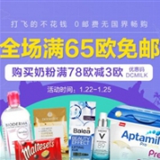 德国DC德式康线上药房现有全场65欧免邮（奶粉不参加）
