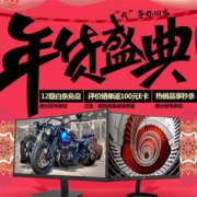 促销活动：京东HKC年货盛典专场