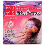 kao 花王 女士蒸汽眼罩 薰衣草香 14片 *2件