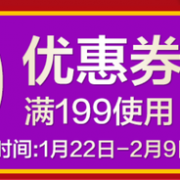 酒水品类白条券