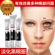 天猫商城：马应龙 瞳话 熬夜精华眼霜15g
