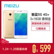MEIZU 魅族 魅蓝5s 全网通智能手机