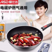 天猫商城：ASD 爱仕达 CL32A3WT 不粘炒锅30cm 送原产锅盖+木铲