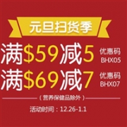最后一天！BabyHaven中文网元旦扫货季香港仓满减大促