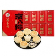 北京稻香村 京八件北京特产糕点 点心礼盒 780g