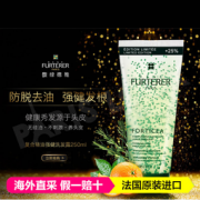 RENE FURTERER 馥绿德雅 复合精油强健洗发露 250ml