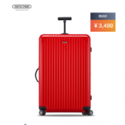 RIMOWA 日默瓦 SALSA AIR系列 30寸拉杆箱