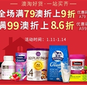 Amcal澳洲中文网满79澳折上9折