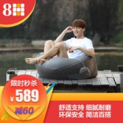 小米 8H 懒人沙发 S1