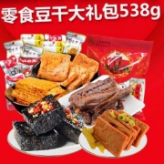天猫商城：中华老字号，湖南特产 火宫殿 零食豆干大礼包538g