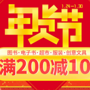 某当 2018年货节 主会场
