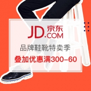 品牌鞋靴特卖季