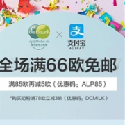 德国DC德式康线上药房新年囤货季全场满66欧免邮