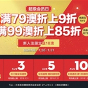 澳洲RoyYoung药房 超级会员日 满79澳折上9折 满99澳折上85折