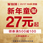某猫 Gap官方旗舰店 年货节活动
