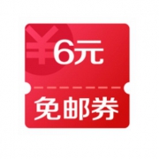 京东年货节免邮券
