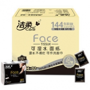 C&S 洁柔 黑Face 可湿水4层 手帕纸 *144包 古龙香水味 *3件