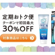 日本亚马逊 LION狮王洗护用品等专场定期便低至7折