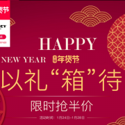 某猫 delsey箱包旗舰店 年货节