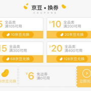 京豆乐园