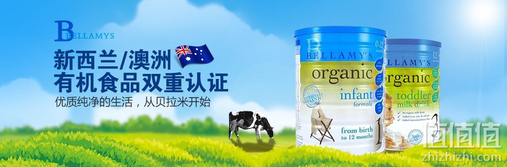 贝拉米和a2奶粉哪个好
