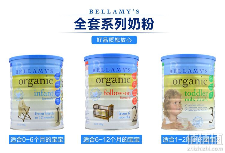 贝拉米和a2奶粉哪个好