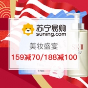 海外自营美妆新年狂欢