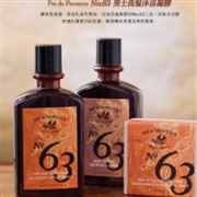 Pre de Provence 法国普润普斯 No.63 男士洗发沐浴二合一 240ml