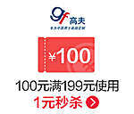 10点抢！各大品牌旗舰店半价优惠券