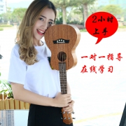 天猫商城：Farueide 21寸 初学者 尤克里里 送豪华大礼包APP在线教学