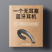 Remax 蓝牙耳机 不塞耳朵