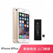 GOMEGJ 国美管家 iphone 6 plus 更换电池服务