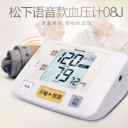 天猫商城：松下 EW-BU07J 臂式 语音款电子血压计
