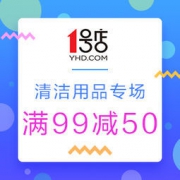 促销活动：1号店 你好2018 清洁用品专场