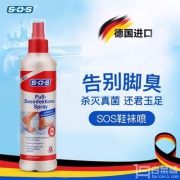 天猫商城：德国进口，SOS 特效祛真菌 除脚气喷雾250ml*2瓶