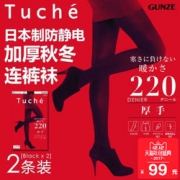 GUNZE tuche系列 220D 连裤袜 2条装    49元包邮