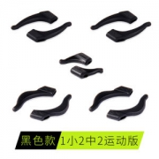 Gecll 眼镜防滑套 仅重0.7g 5副
