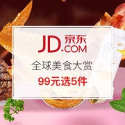 全球美食大赏