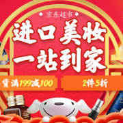 0点领神券！ 个护美妆专场