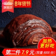 小试牛刀！脏脏包160g 折9.85元/件 双重优惠 附简易方子