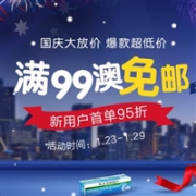 澳洲Pharmacy Online场满99澳免邮（限重3kg）