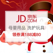 肌萌冬季洗护趴：母婴用品、洗护喂养、玩具早教