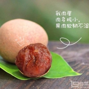 天猫商城：远山 6A大桂圆干500g*3袋